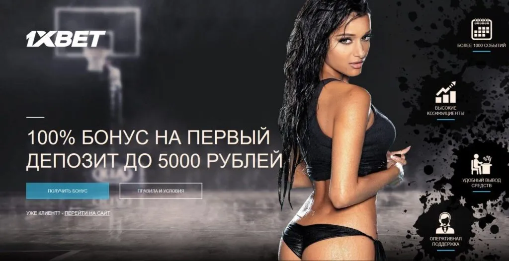 промокоды 1хбет